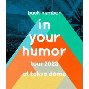 【発売日翌日以降お届け】【BLU-R】back number ／ in your humor tour 2023 at 東京ドーム (通常盤)