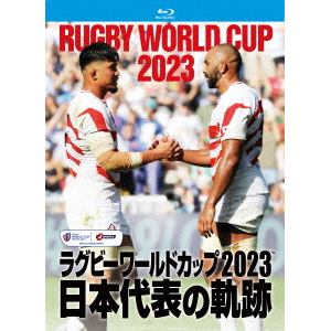 【BLU-R】ラグビーワールドカップ2023　日本代表の軌跡[Blu-ray　BOX]