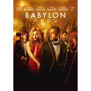 【DVD】バビロン