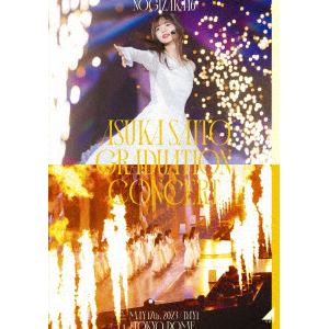 【DVD】乃木坂46　／　NOGIZAKA46　ASUKA　SAITO　GRADUATION　CONCERT　DAY1(通常盤)