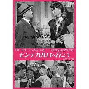 【DVD】オードリー・ヘプバーンのモンテカルロへ行こう　4Kレストア版　[スペシャルプライス]