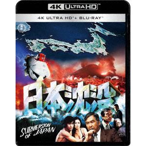 【4K　ULTRA　HD】日本沈没　公開50年記念　4Kリマスター数量限定愛蔵版(4K　ULTRA　HD+2ブルーレイ)