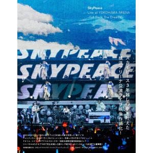 【DVD】スカイピース　／　SkyPeace　Live　at　YOKOHAMA　ARENA-Get　Back　The　Dreams-(初回生産限定盤)