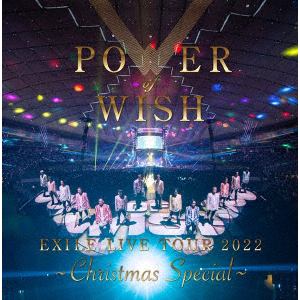 【DVD】EXILE LIVE TOUR 2022 "POWER OF WISH" ～Christmas Special～(初回生産限定版)