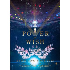 【DVD】EXILE LIVE TOUR 2022 "POWER OF WISH" ～Christmas Special～(通常版)