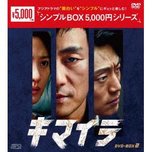 【DVD】キマイラ　DVD-BOX2　[シンプルBOX　5,000円シリーズ]