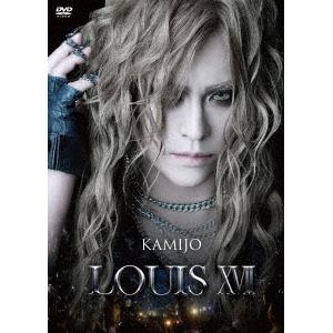 【DVD】KAMIJO　／　LOUIS　XVII(通常盤)