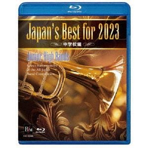 【BLU-R】Japan's Best for 2023 中学校編 第71回全日本吹奏楽コンクール全国大会