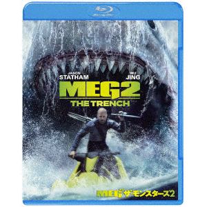 【BLU-R】MEG　ザ・モンスターズ2(通常版)(Blu-ray　Disc+DVD)