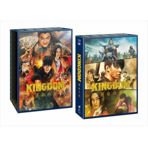 【BLU-R】キングダム 運命の炎 ブルーレイ&DVDセット プレミアム・エディション[初回生産限定](Blu-ray Disc+DVD)