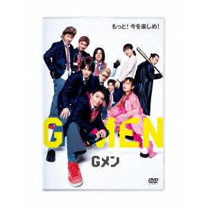 【DVD】Gメン(通常版)