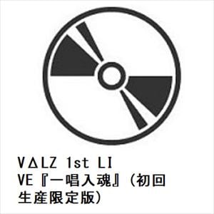 【BLU-R】VΔLZ　1st　LIVE『一唱入魂』(初回生産限定版)