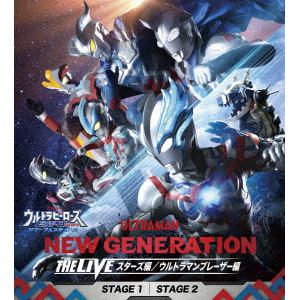 【BLU-R】ウルトラヒーローズEXPO 2023 サマーフェスティバル NEW GENERATION THE LIVE(Blu-ray Disc+DVD)