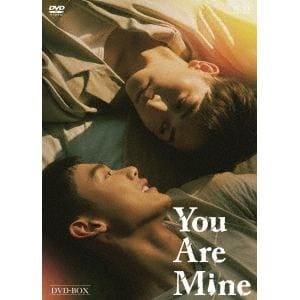 【DVD】You　Are　Mine　DVD-BOX