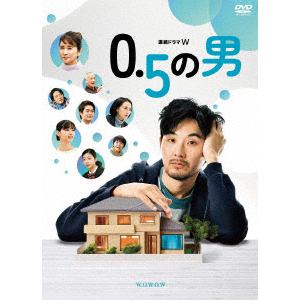 【DVD】連続ドラマW 0.5の男 DVD-BOX