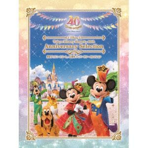 【DVD】東京ディズニーリゾート 40周年 アニバーサリー・セレクション