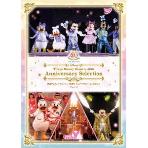 【DVD】東京ディズニーリゾート　40周年　アニバーサリー・セレクション　Part　2