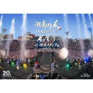 【BLU-R】湘南乃風 二十周年記念公演 「風祭り at 横浜スタジアム」(通常盤)