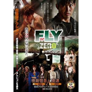 【DVD】FLY　ZERO