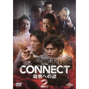【DVD】CONNECT -覇者への道- 2