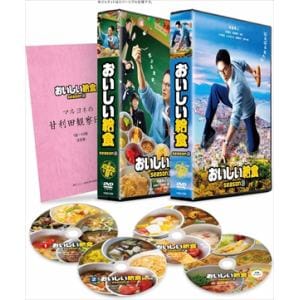 【DVD】おいしい給食 season3 DVD-BOX