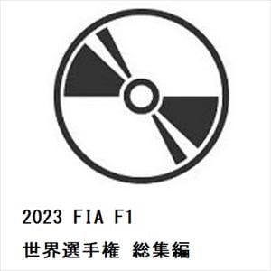 【DVD】2023 FIA F1世界選手権 総集編