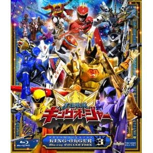 【BLU-R】スーパー戦隊シリーズ：：王様戦隊キングオージャー Blu-ray COLLECTION 3