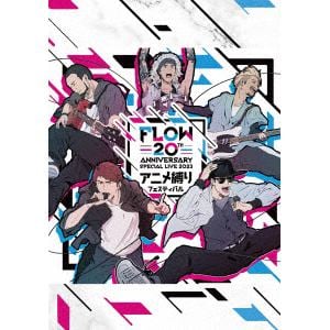 【BLU-R】FLOW 20th ANNIVERSARY SPECIAL LIVE 2023 ～アニメ縛りフェスティバル～(通常盤)