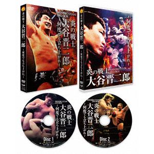 【DVD】炎の戦士・大谷晋二郎～何度でも立ち上がれ～　DVD-BOX