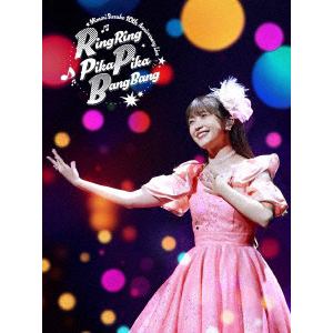 【BLU-R】三森すずこ ／ Mimori Suzuko 10th Anniversary Live「RingRing PikaPika BangBang」
