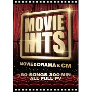 【DVD】MOVIE　HITS　(数量限定盤)