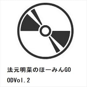 【DVD】法元明菜のほーみんGOODVol.2
