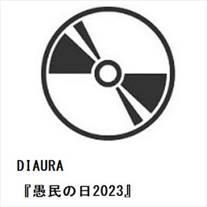 【DVD】DIAURA　／　『愚民の日2023』
