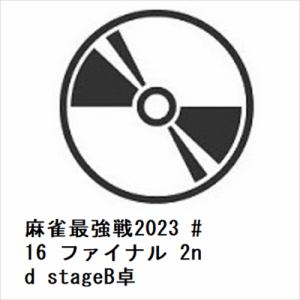 【DVD】麻雀最強戦2023　#16　ファイナル　2nd　stageB卓