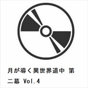 【BLU-R】月が導く異世界道中　第二幕　Vol.4