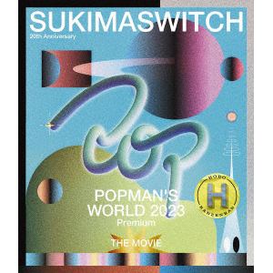 【BLU-R】スキマスイッチ　20th　ANNIVERSARY　"POPMAN'S　WORLD　2023　premium"　THE　MOVIE