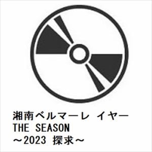【DVD】湘南ベルマーレ　イヤー　THE　SEASON　～2023　探求～