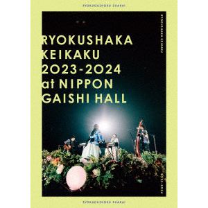 【DVD】緑黄色社会　／　リョクシャ化計画2023-2024　at　日本ガイシホール(通常盤)