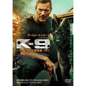 【DVD】K‐9　L.A.大捜査線