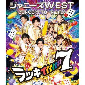 【BLU-R】ジャニーズWEST CONCERT TOUR 2016 ラッキィィィィィィィ7