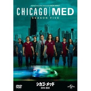 【DVD】シカゴ・メッド　シーズン5　DVD-BOX