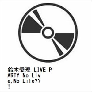 【BLU-R】鈴木愛理 LIVE PARTY No Live,No Life??!