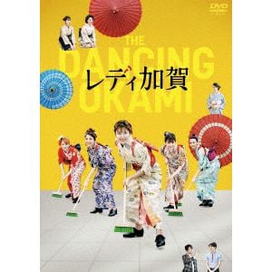 【DVD】レディ加賀
