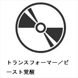 【DVD】トランスフォーマー／ビースト覚醒