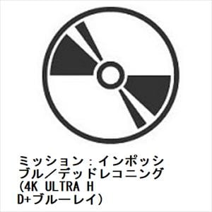 【4K　ULTRA　HD】ミッション：インポッシブル／デッドレコニング(4K　ULTRA　HD+ブルーレイ)