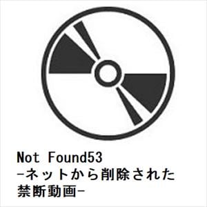 【DVD】Not　Found53-ネットから削除された禁断動画-