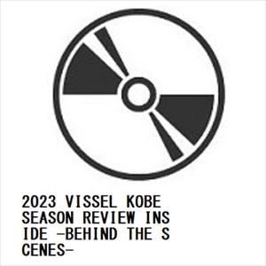 【BLU-R】2023　VISSEL　KOBE　SEASON　REVIEW　INSIDE　-BEHIND　THE　SCENES-