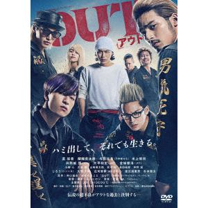 【DVD】OUT(スタンダード・エディション)