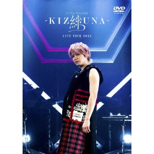 【発売日翌日以降お届け】【DVD】手越祐也　LIVE　TOUR　2024　「絆　-KIZUNA-」
