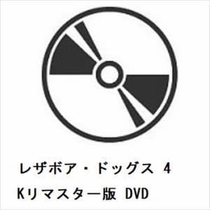 【DVD】レザボア・ドッグス　4Kリマスター版　DVD